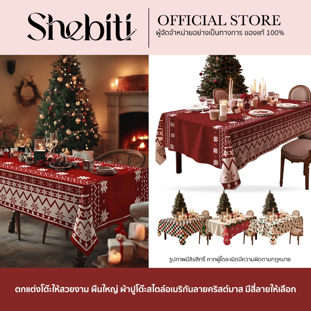 Ban Fuli Christmas ผ้าปูโต๊ะ ผ้าคลุม คริสต์มาส คาดโต๊ะ พร็อพ แต่งบ้าน ปาร์ตี้ ตกแต่ง คาเฟ่ ของขวัญ
