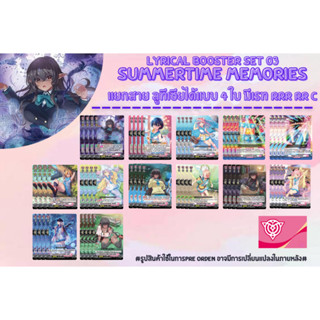 แวนการ์ด ภาษาไทย VGT-D-LBT03 แยกเนชั่น ลิริคัลโมนาสเทริโอ้ แ…