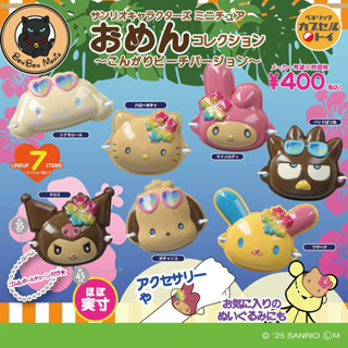[แบบแยก-เลือกลายได้]Gachapon Sanrio Characters Mini Omen Col…