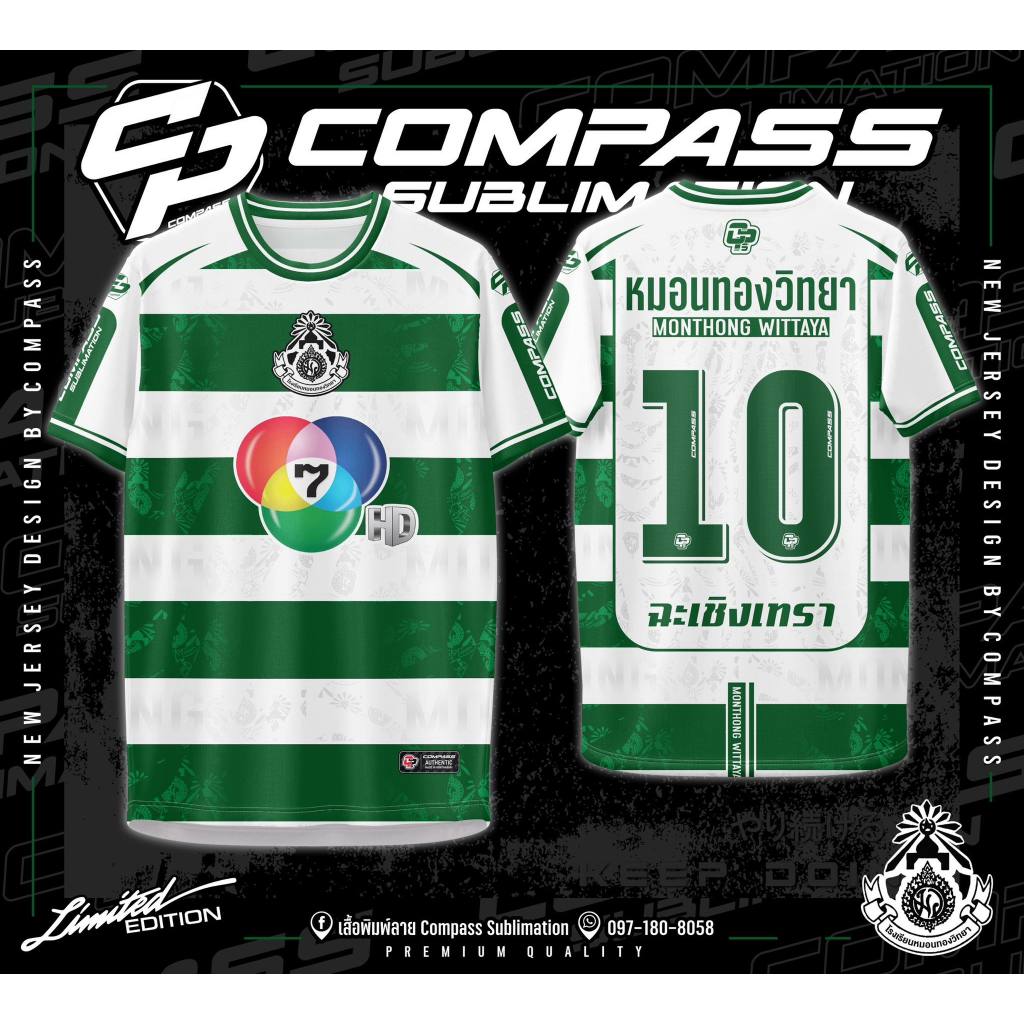 เสื้อทีมหมอนทองวิทยา แบบคอกลม เบอร์ 6 นักเตะคนดังของทีม ไซซ์ XL ของใหม่และแท้ !