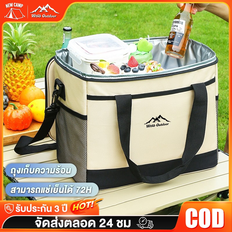 กระเป๋าเก็บความเย็น/ร้อน18L30L กระเป๋าเก็บอุณหภูมิ สำหรับปิคนิค เก็บเครื่องดื่ม 