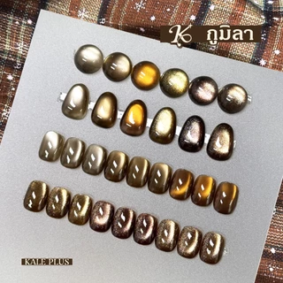 เจลทาเล็บ Kale plus เอฟเฟกต์ตาแมว ซีรี่ส์ GML เจลเพ้นท์เล็บพร้อมอบแห้งด้วย UV/LED