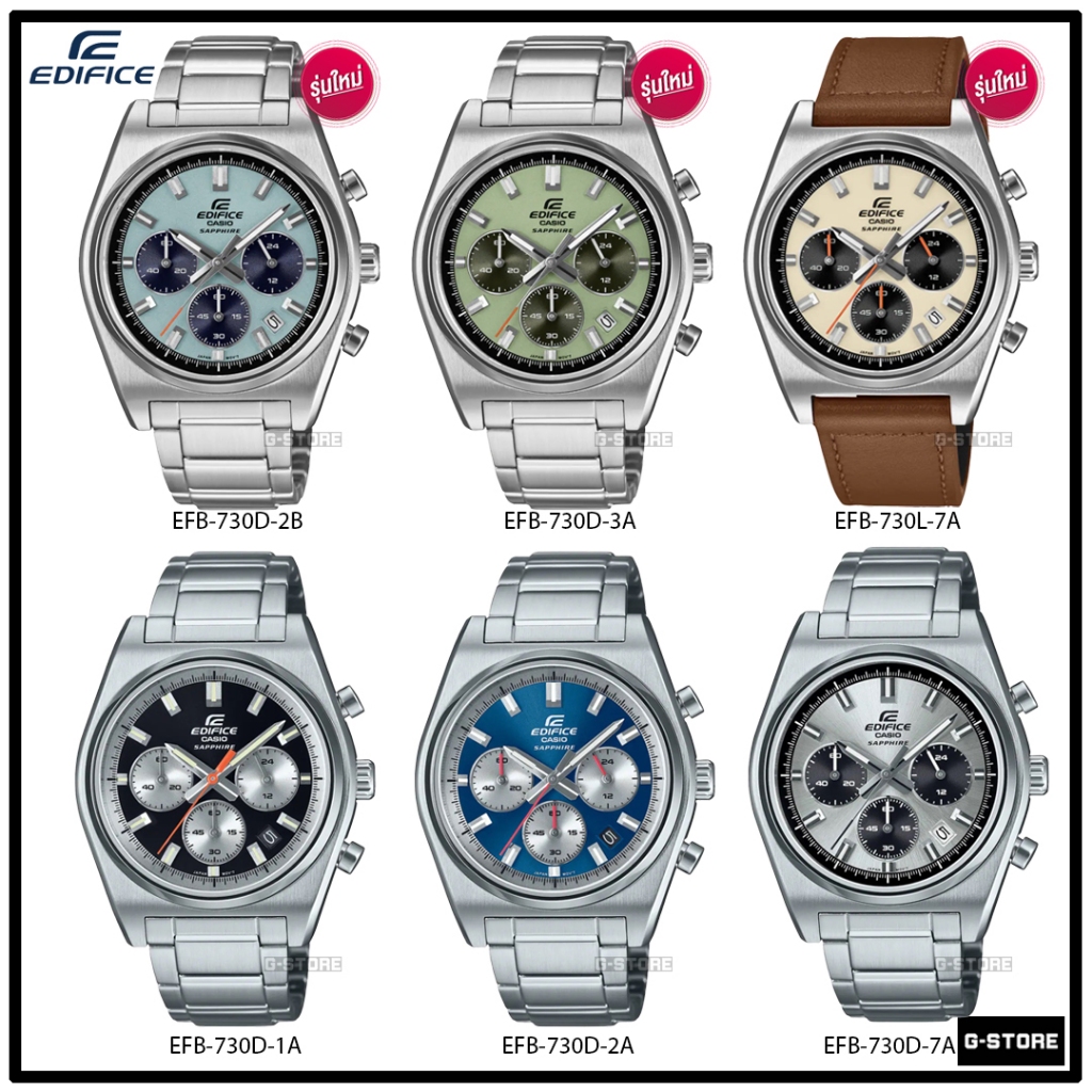 CASIO EDIFICE รุ่น EFB-730D / EFB-730L / EFB-730D-3A / EFB-730D-7A / EFB-730L-7A รับประกัน 1 ปี