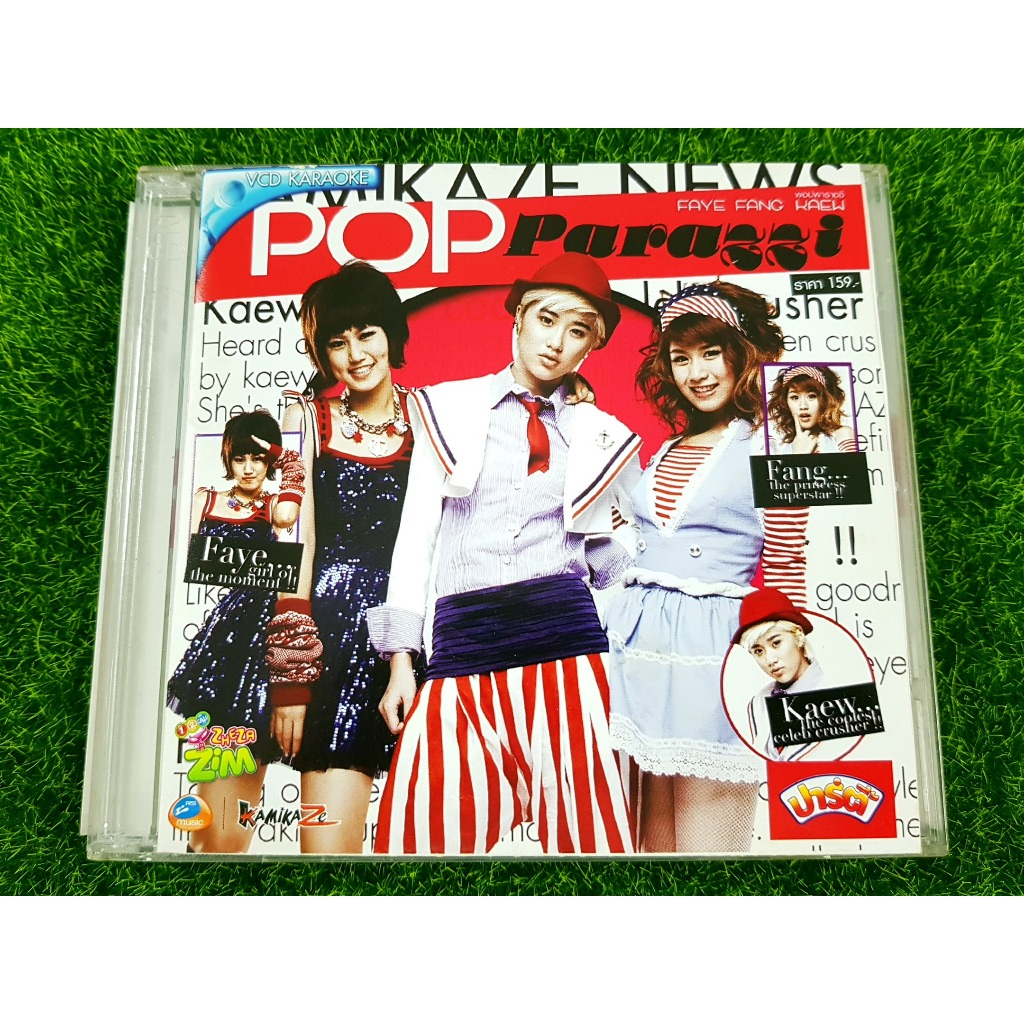 VCD แผ่นเพลง เฟย์ ฟาง แก้ว Faye Fang Kaew อัลบั้ม POPparazzi (เพลง แฟนคนนึง)