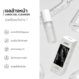 Lanos Gel Cleanser (เจลล้างหน้าลานอส) 100ml.