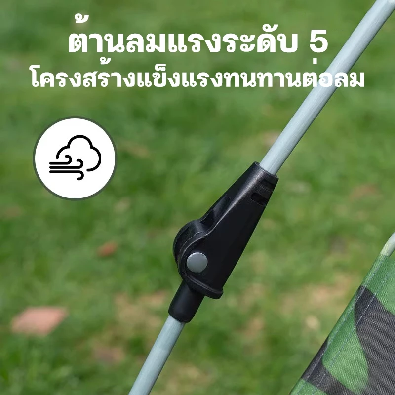 AORA เต็นท์โยนกางอัตโนมัติ สำหรับ 1-2 / 3-9 คน ลายพราง thumbnail 7