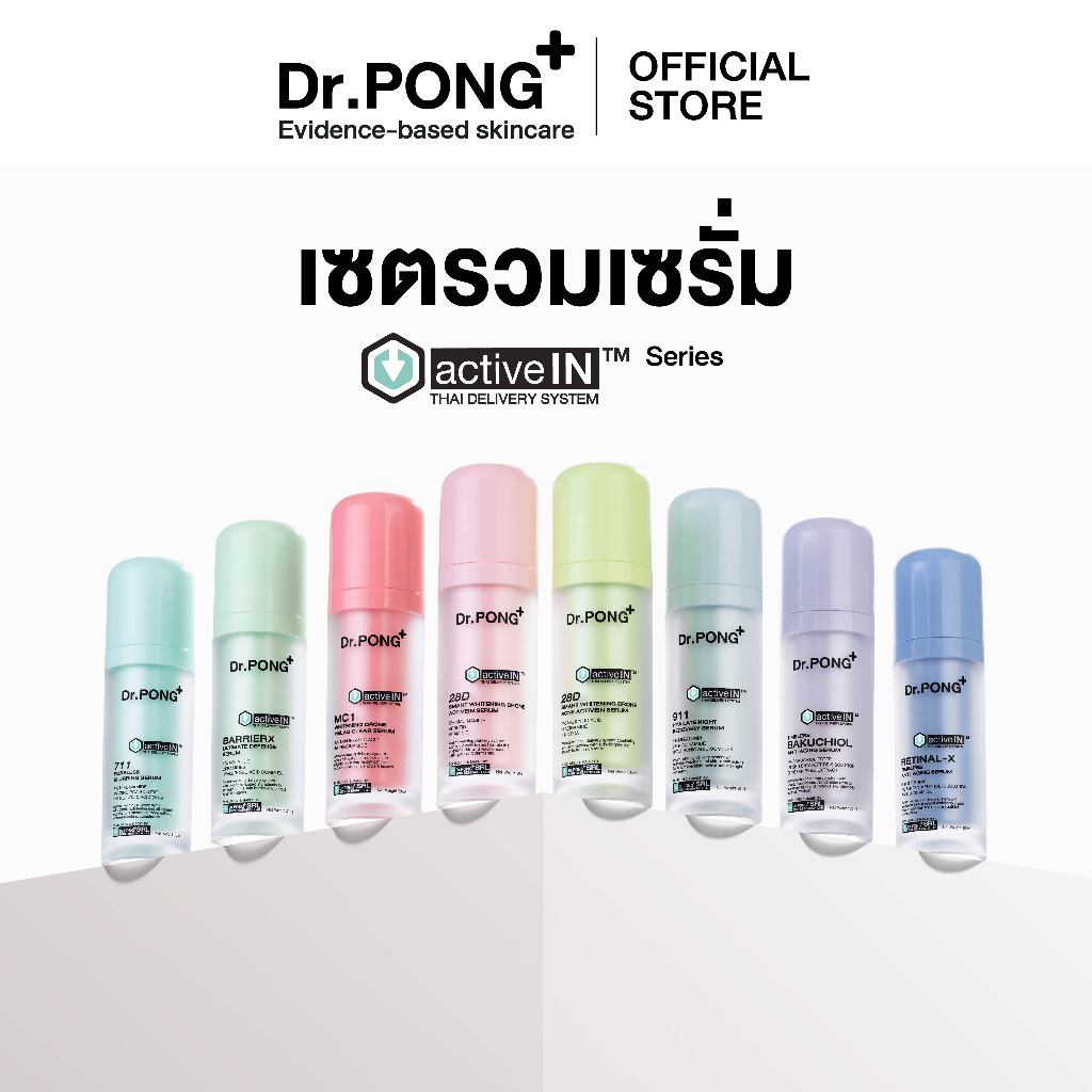 [รวมเซรั่มสูตรอัปเกรดใหม่!] เห็นผลกว่าเดิม Dr.PONG activeIN™ Series Serum เทคโนโลยีรางวัลระดับโลก ซึมเข้าผิวมากขึ้น 11.5