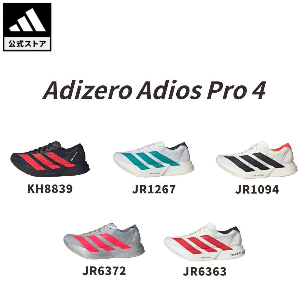 (ของแท้ 100%) ADIDAS Adizero Adios Pro 4 AMG KH8839/JR1267/JR6372/JR1094/JR6363 สะดวกสบาย รองเท้าสำห