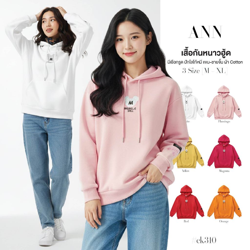 เสื้อฮู้ดดี้ ปักโลโก้หมี เสื้อกันหนาวแขนยาว ผ้าคอตตอน แขนจั๊ม สไตล์เกาหลี ใส่ไปคาเฟ่ ใส่เที่ยว แฟชั่นน่ารัก #ck310