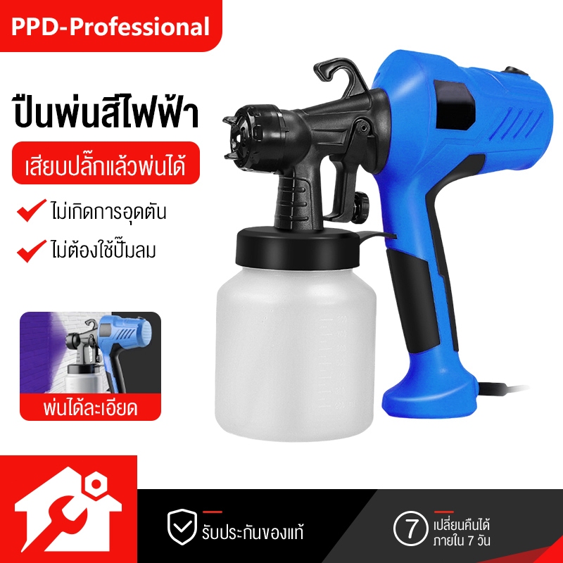 【ในสต็อก】PPD กาพ่นสีไฟฟ้า แบตเตอรี่ เครื่องพ่นสีไฟฟ้า แอร์บรัช 3 วิธีการฉีดพ่น ปืนพ่นสี กาพ่นสีไร้สายสีสเปรย์