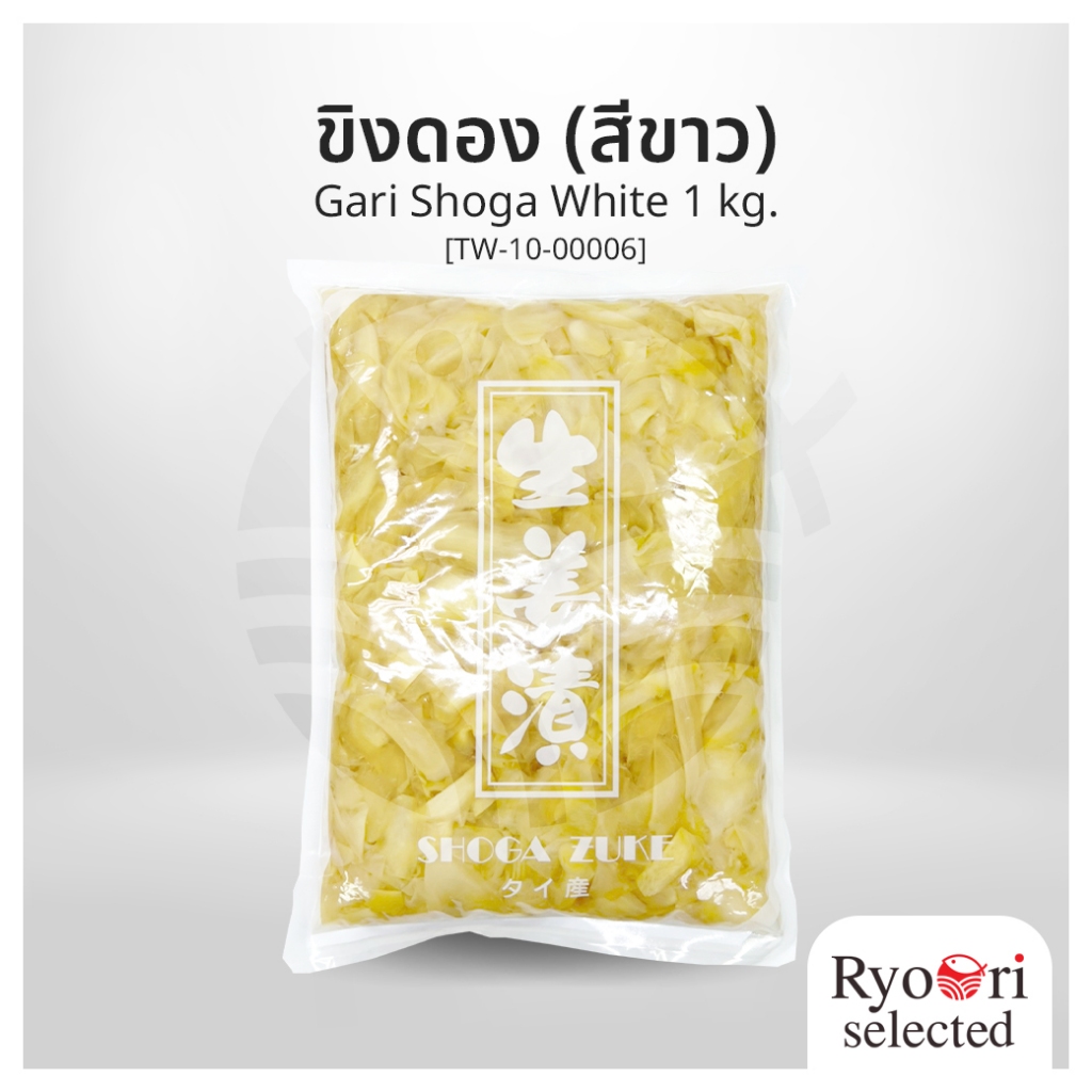 ขิงดอง (สีขาว) ขิงดองญี่ปุ่น Gari Shoga White ขนาด 1 กิโลกรัม [TW-10-00006]