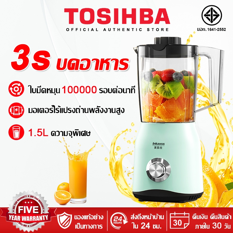 【รับประกัน 5 ปี】เครื่องปั่นน้ําผลไม้ อเนกประสงค์ 1500W ใบมีดสแตนเลส ความจุ 1.5L เครื่องปั่นสมูทตี้