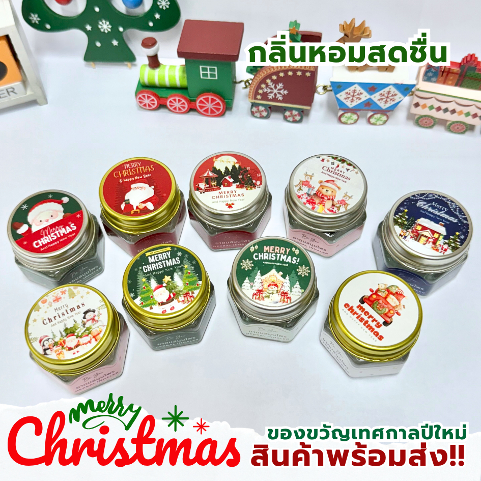 ของแจกปีใหม่ Happy New Year ของแจกลูกค้า ของชำร่วย ของที่ระลึก กลิ่นหอม