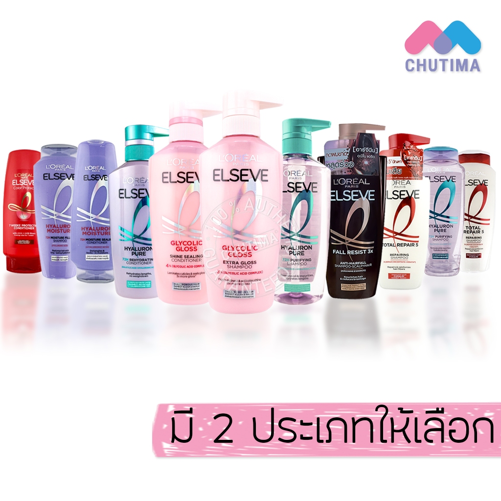 (1 ขวด) ลอรีอัล ปารีส เอลแซฟ แชมพู / ครีมนวดผม ครบทุกสูตร L'oreal Paris Elseve Shampoo / Conditioner