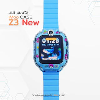 เคส สำหรับ นาฬิกา imoo Z3 2025 Case เคสใส TPU ลายการ์ตูน ไอมู่ imoo watch phone รุ่น Z3 2025