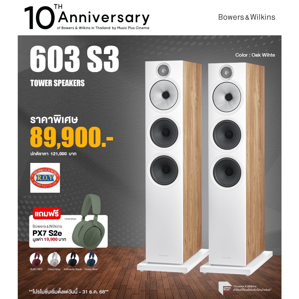 B&W  603 S3   3-WAY  200W   8 OHMS  FLOORSTAND SPEAKER   PAIR