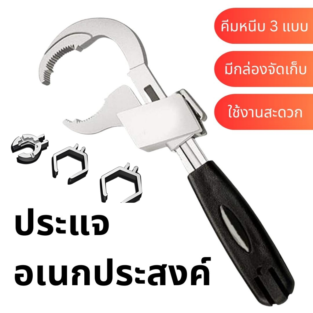 ประแจคอม้า ประแจ อเนกประสงค์ ประแจห้องน้ำ ประแจสแตนเลส ประแจอเนกประสงค์ ประแจปากกว้างแบบปรับได้