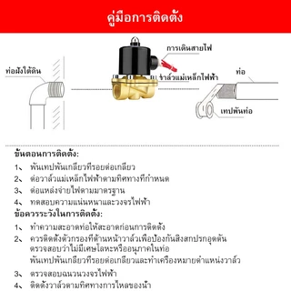 โซลินอยด์วาล์วทองเหลือง 1/2''(4หุน)3/4'1' 12V/24V/220V 4หุน แบบปกติปิด จ่ายไฟเปิด( NC) โซลินอยด์วาล์วน้ำ วาล์วไฟฟ้า