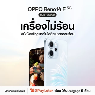 [New] OPPO Reno14 F (8+256G) โทรศัพท์มือถือ ดีไซน์หางปลาสุดพริ้วไหว ที่สุด AI ถ่ายภาพอัจฉริยะ กันน้ำ/กันฝุ่น IP69