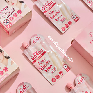 แบบซอง Melynn Charming Skin Tinted Foundation🪽 #รองพื้นลูกรั…