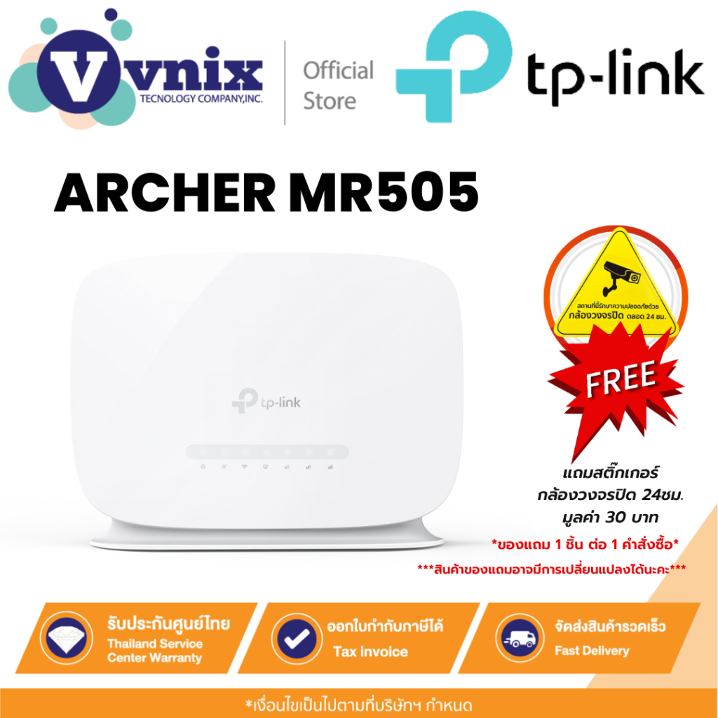 TP-Link ARCHER MR505 เราเตอร์ 4G+ Cat6 AC1200 Wireless Dual Band Gigabit Router By Vnix Group