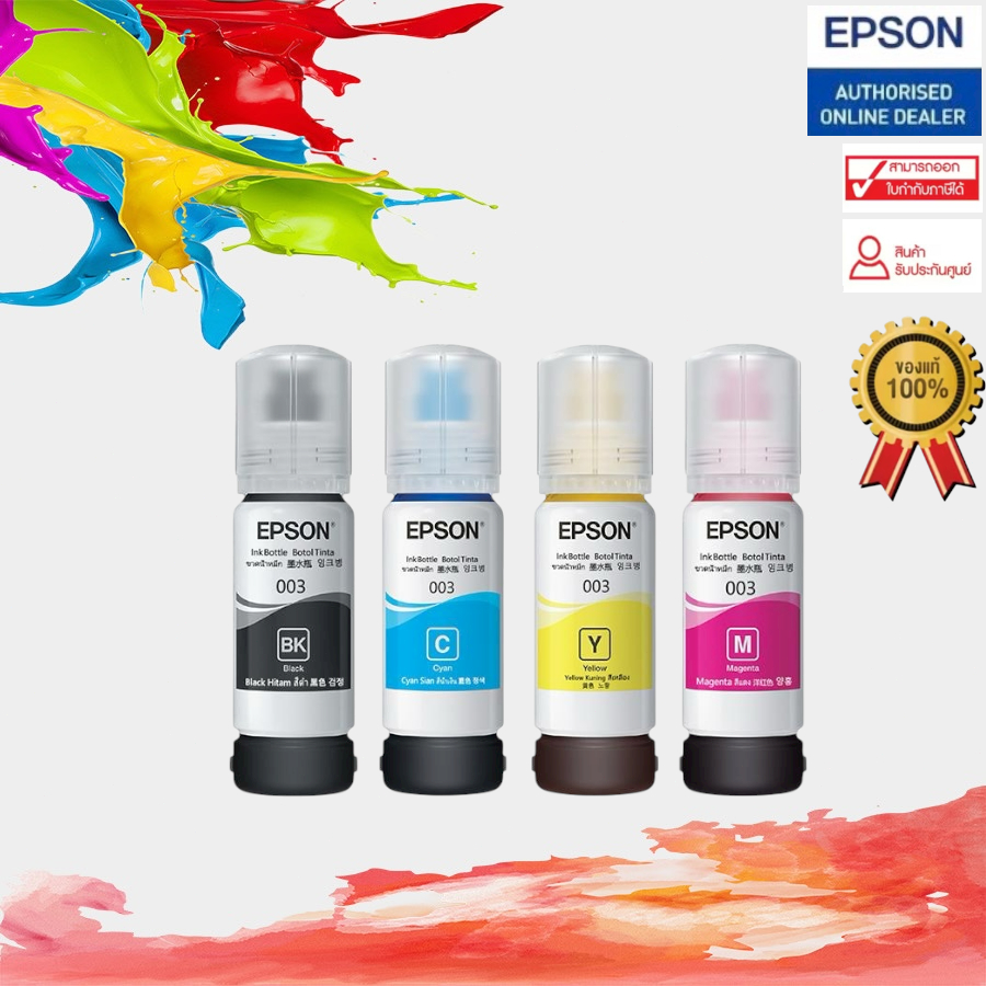 หมึก Epson 003 แท้💯% Epson L3110 / L3150 / L5190/L3210/L3216/L3250/L3256/L5290/L5296（สามารถออกใบเสร็จได้）