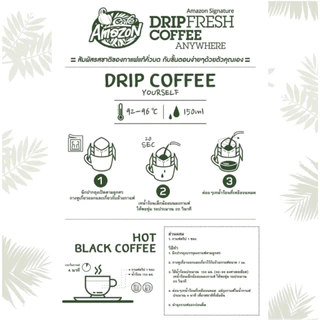 [ยกลัง] Café Amazon คาเฟ่ อเมซอน กาแฟดริป Amazon Signature 12 กล่อง (60 ซอง)