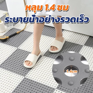 ซื้อ 5 แถม 5!แผ่นกันลื่น30*30cm ระบายน้ำได้เร็วไม่สะสมน้ำ แผ่นจิ๊กซอว์กันลื่นในห้องน้ำ DIY กันน้ำกันลื่น