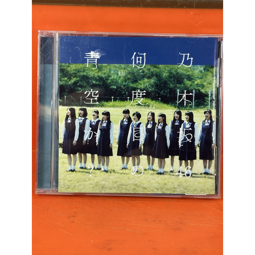 💿💜 Nogizaka46 — “Nandome no Aozora ka?” | Single • สภาพสมบูรณ์ ✨