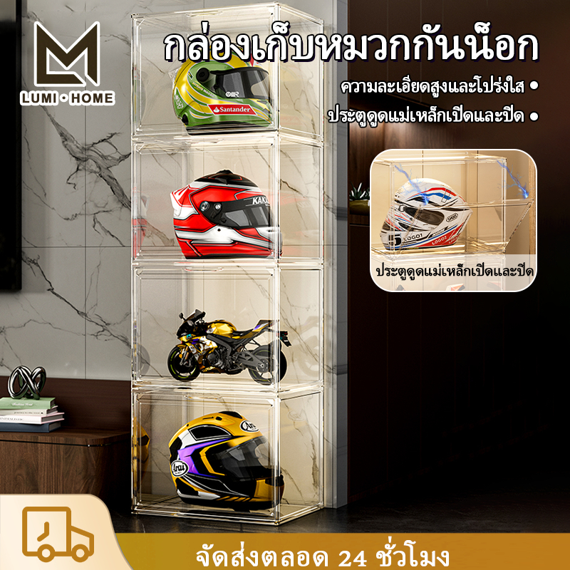 กล่องเก็บหมวกกันน็อคมอเตอร์ไซค์ ตู้พลาสติกใส ตู้เก็บรองเท้า ใช้สำหรับจัดเก็บและป้องกันฝุ่น