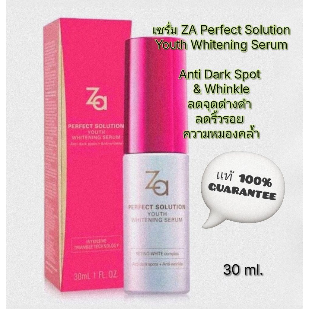Za Serum(exp12/2026)เซรั่ม Za perfect solution youth whitening serum ซีเอ เพอร์เฟ็คโซลูชั่น ยูธ ไวท์
