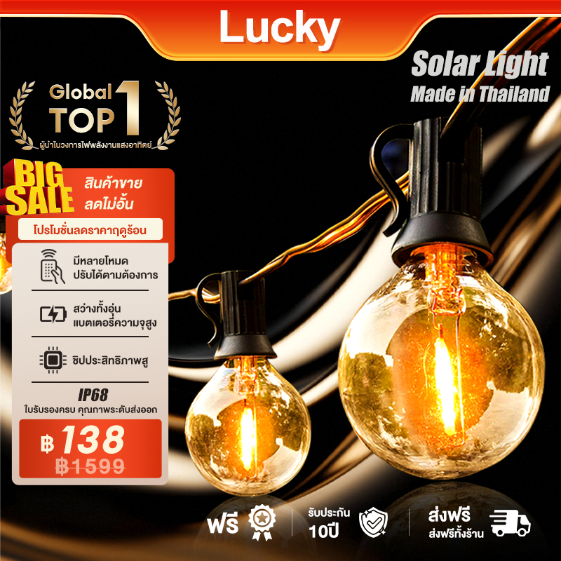 ไฟปิงปอง โซล่าเซลล์ ไฟสวน ไฟย้อนยุค ไฟปิงปอง 30m 90 ไฟตกแต่งกันน้ำ  ไฟสวน ไฟตกแต่งทังสเตน ไฟวันหยุด ขั้วต่อ E12