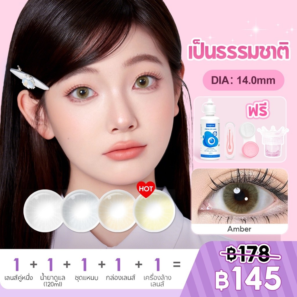 【แพ็คคุ้มค่า】Magister & Realcon Magister คอนแทคเลนส์ 14.0MM Queen Series คอนแทคเลนส์ ชุด Brown/Gray 