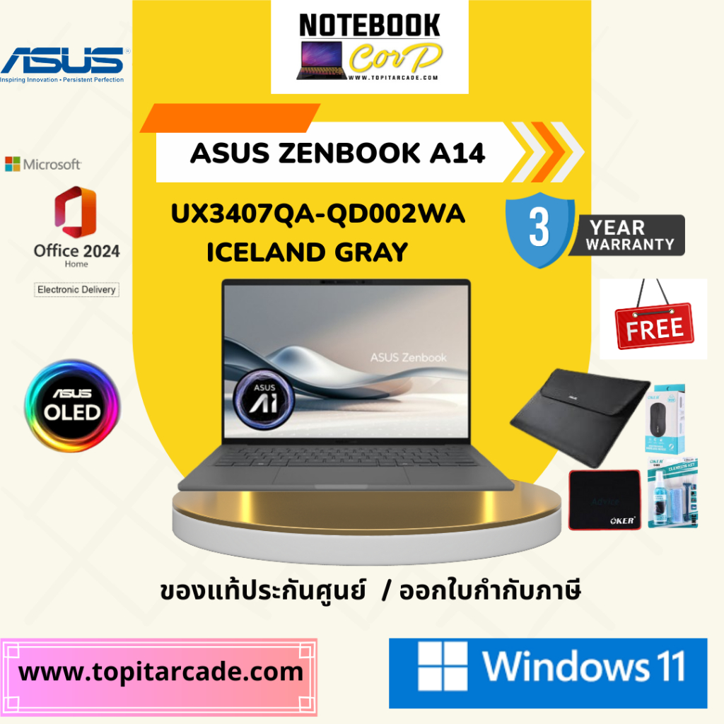 Zenbook 14    UX3407QA-QD002WA    SnapD X1-26-100 16G512G
