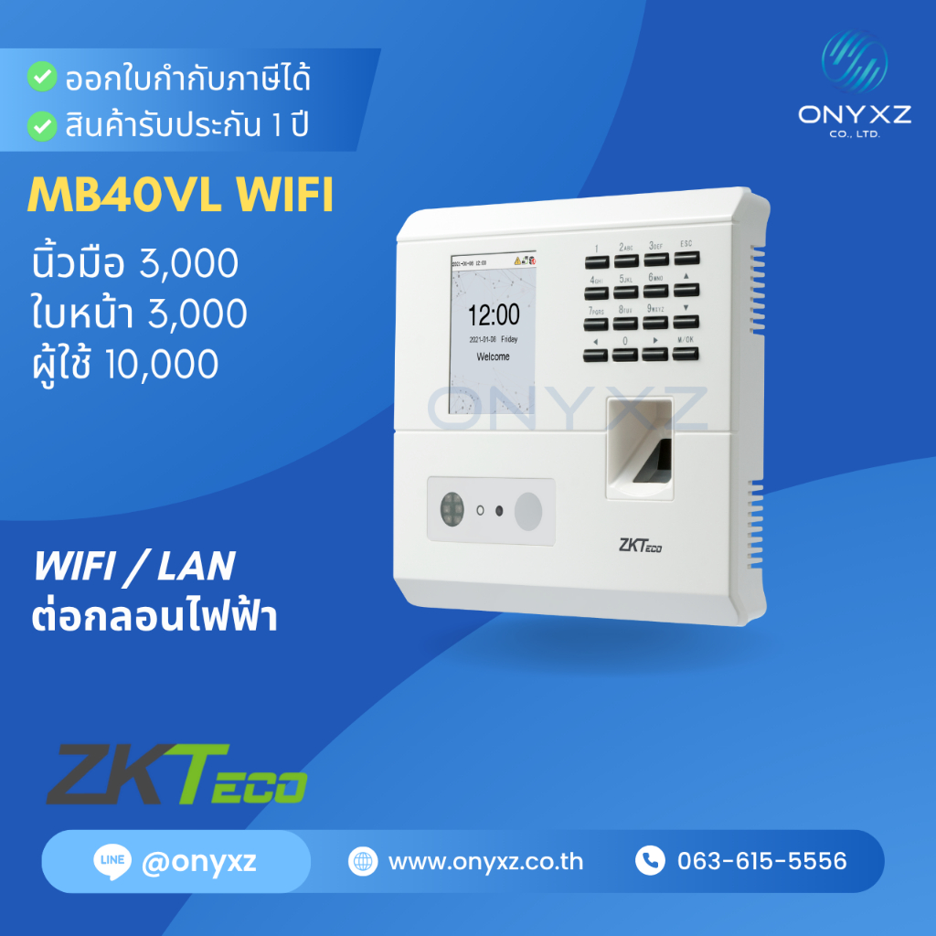 MB40-VL WiFi สแกนใบหน้า ลายนิ้วมือ บันทึกเวลาทำงานพร้อมชุดกลอนสำรองไฟ 12ชม. โปรแกรม BioTime8