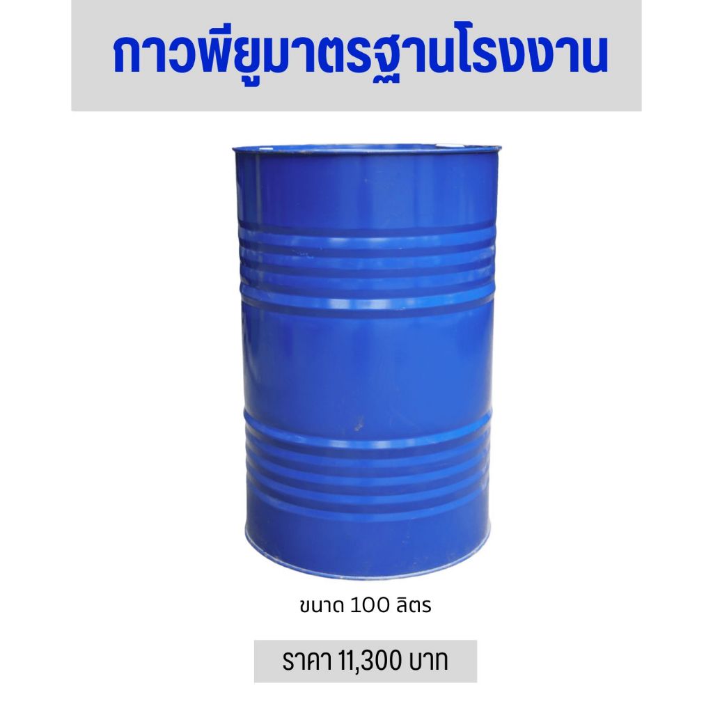 TS CHEM กาวติดรองเท้า เฟอร์นิเจอร์ งานหนัง งานเบาะ พลาสติค PU PVC