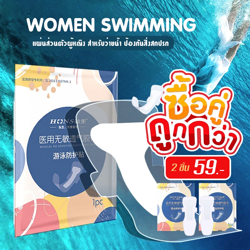แผ่นส่วนตัวผู้หญิง ป้องกันสิ่งสกปรก เป็นมิตรกับผิว สําหรับว่ายน้ําผู้หญิงว่ายน้ํา F64