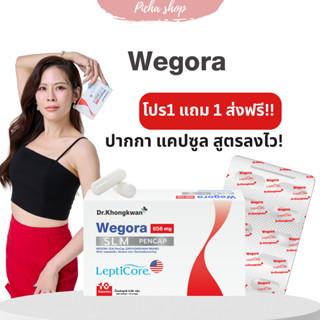 [พร้อมส่ง 1แถม1] ปากกาแคปซูล วีโกร่า หมอของขวัญ Dr.khongkwan…