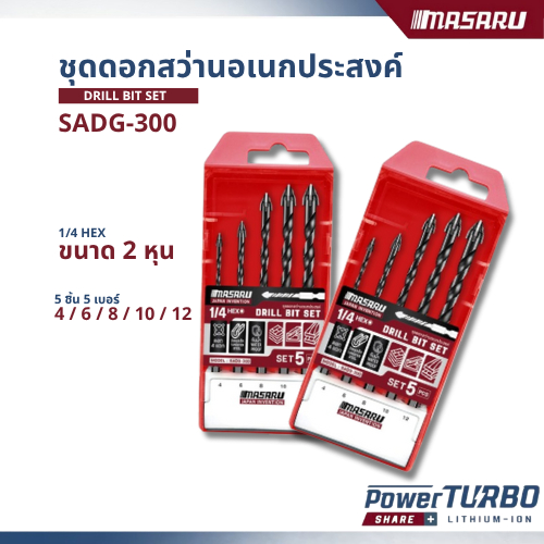 MASARU ชุดดอกสว่านอเนกประสงค์ เจาะกระเบื้อง หัว 4แฉก แกน 6เหลี่ยม ขนาด 4/6/8/10/12  MM