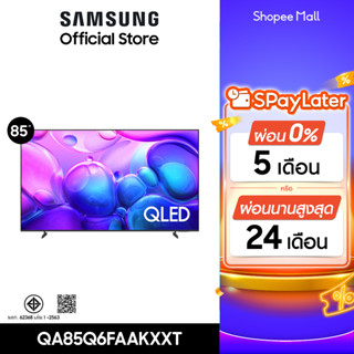 Pre [จัดส่งฟรี Online Exclusive] SAMSUNG 85 นิ้ว QLED Q6FA 4…