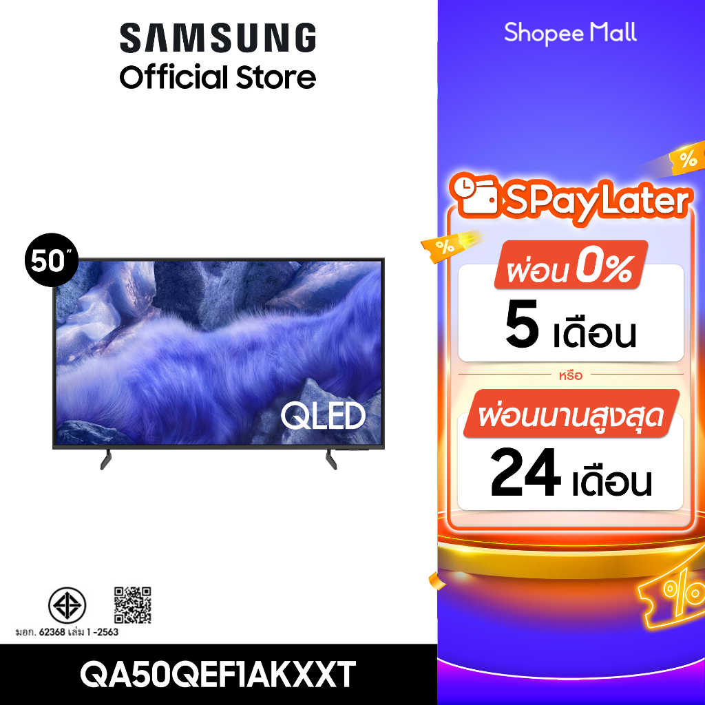 SAMSUNG 50 นิ้ว QLED QEF1A 4K Tizen OS SMART TV (2025) QE1F Series รุ่น QA50QEF1AKXXT