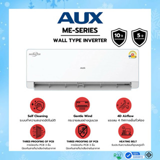 AUX แอร์ติดผนัง Inverter ระบบอินเวอร์เตอร์ เบอร์ 5 รุ่นASW-D…