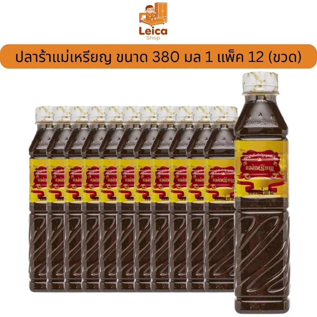 (คูปองส่วนลดในไลฟ์สด) น้ำปลาร้าปรุงสุกแม่เหรียญ 1แพ็คมี12ขวด 1ขวด 400มล.