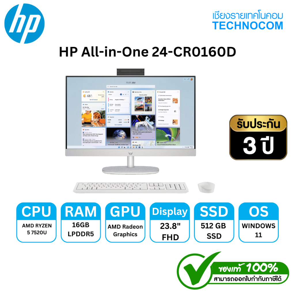 HP All-in-One 24-CR0160D R5 7520U/16GB DDR4/SSD 512GB/23.8" FHD/WIN11 H/OFF H+365 BASIC