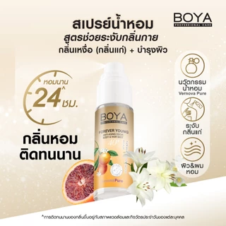 BOYA ฟอร์เอฟเวอร์ยังแอนตี้-เอจจิ้งออดอร์บอดี้แอนด์แฮร์มิสท์ 30ml