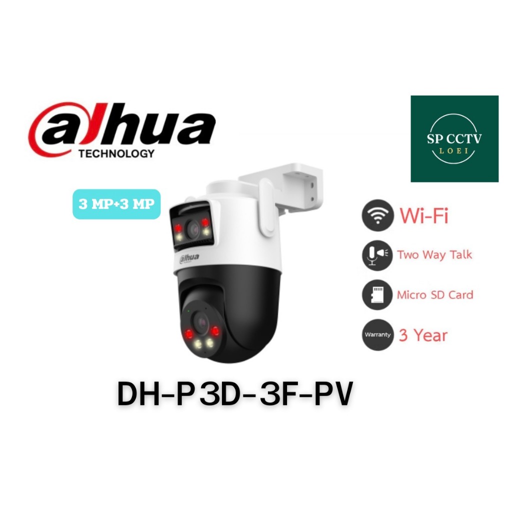 Dahua WIFI รุ่น DH-P3D-3F-PV Picoo Dual-lens Series 3+3MP
