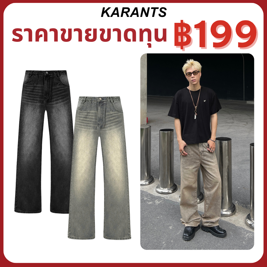 |ราคาขายขาดทุน| (Cleanfit) Karants กางเกงยีนส์ทรงตรง ขาเรียบ S-3XL Wash หลายสี Local Brand - KQ117