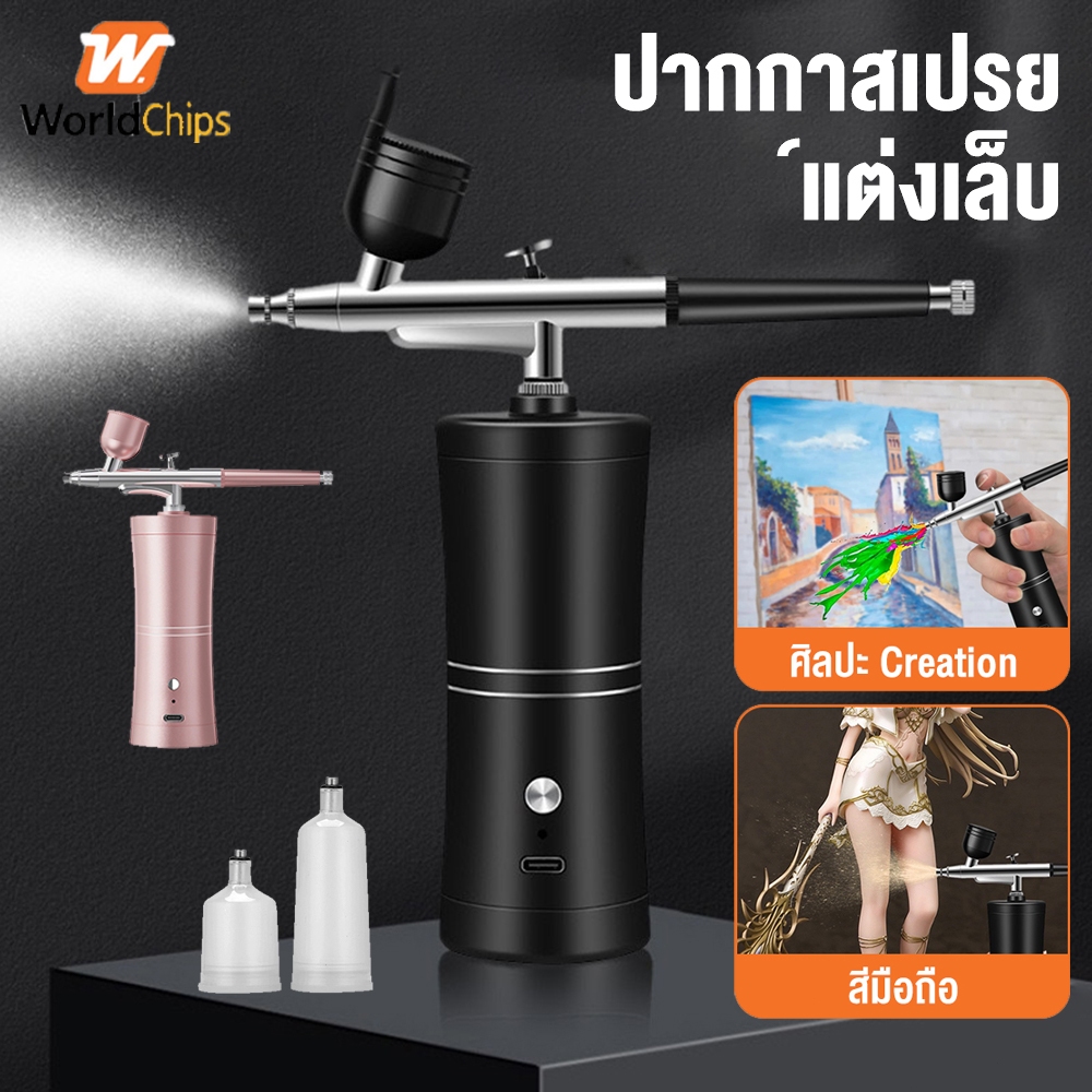 Worldchips ชุดแอร์บรัชไร้สาย เครื่องพ่นสารเคมีนาโน อเนกประสงค์ ปั๊มสเปรย์เจนเพน แอร์คอมเพรสเซอร์ แบบพกพา ชุดแปรงพ่นสี