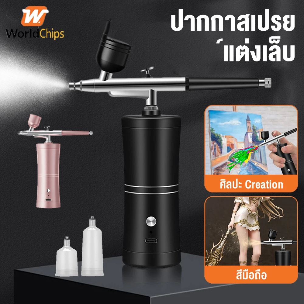 Worldchips Cordless Airbrush Paint Tool เครื่องพ่นสารเคมีนาโน เครื่องพ่นสเปรย์ออกซิเจนนาโน ชุดแอร์บรัช Oxygen Injectorอเ