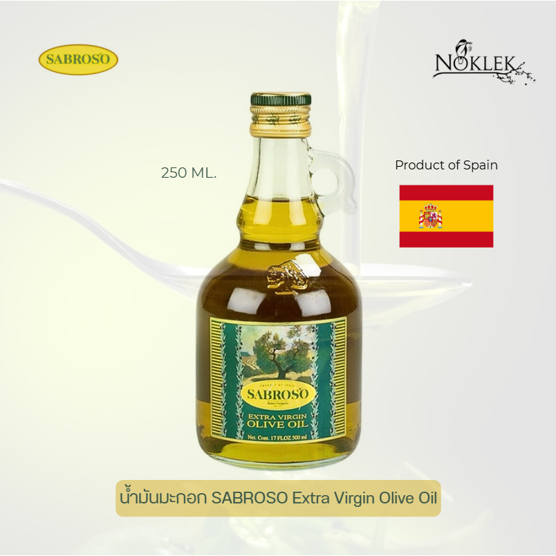 น้ำมันมะกอก SABROSO Extra Virgin Olive Oil 250 ML. สูตรทานสด โรยสลัด จากสเปน